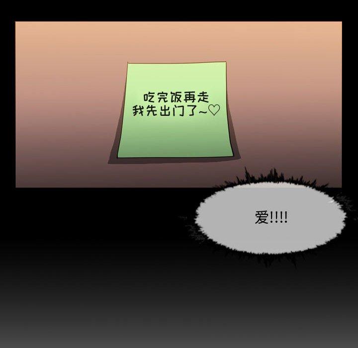 恶劣时代 第 20 话 第36页