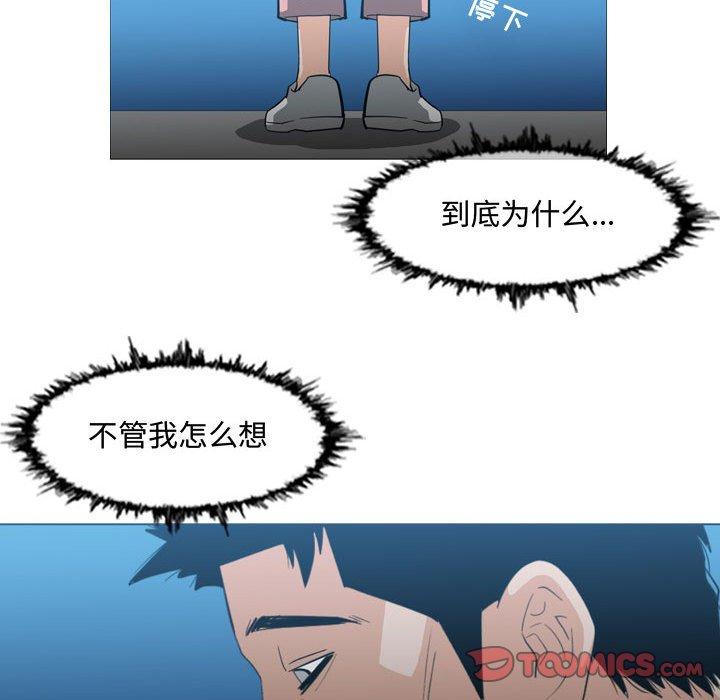 恶劣时代 第 20 话 第38页