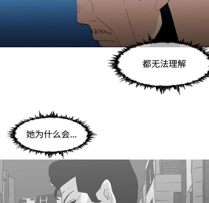 恶劣时代 第 20 话 第39页