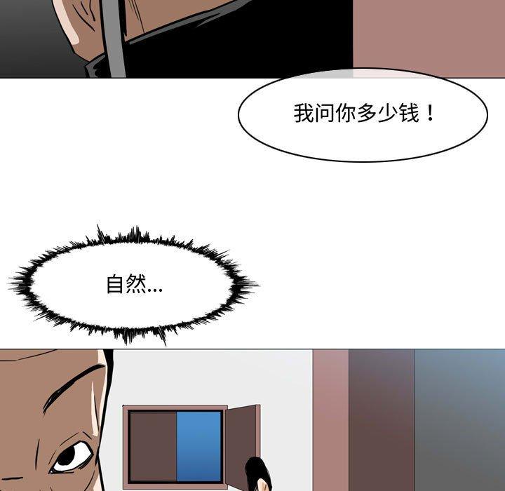 恶劣时代 第 20 话 第58页
