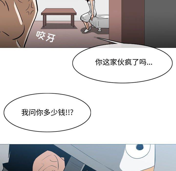 恶劣时代 第 20 话 第59页