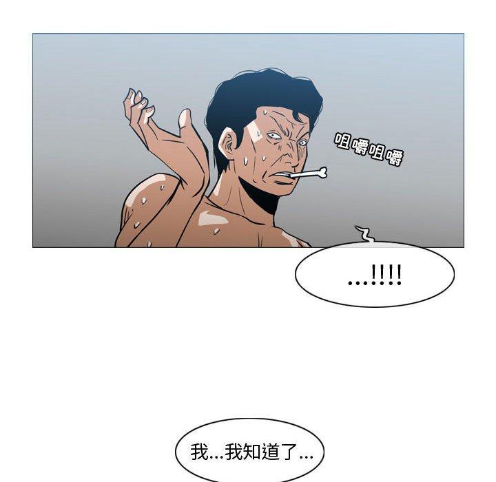恶劣时代 第 20 话 第75页