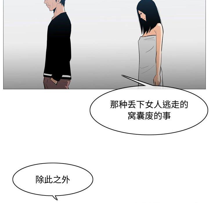 恶劣时代 第 20 话 第78页