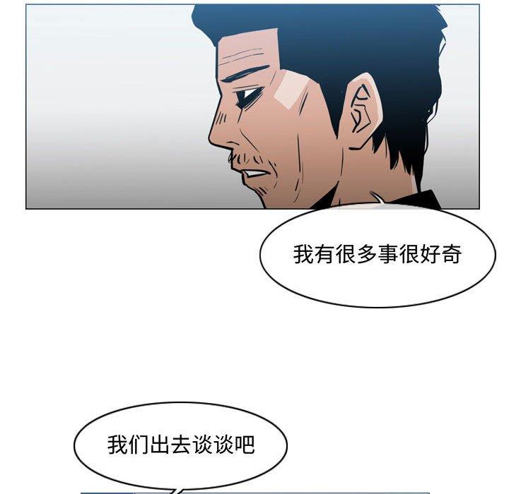 恶劣时代 第 20 话 第79页