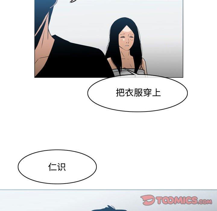 恶劣时代 第 20 话 第80页
