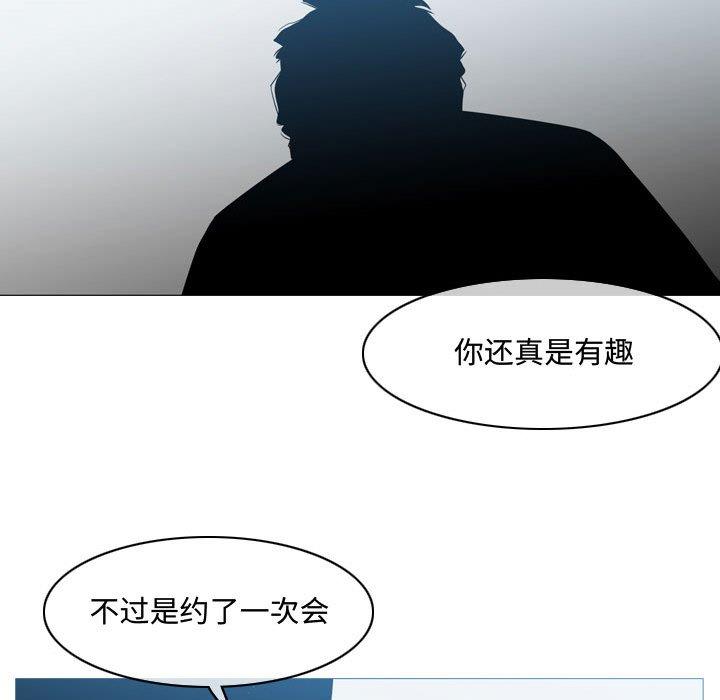 恶劣时代 第 20 话 第81页