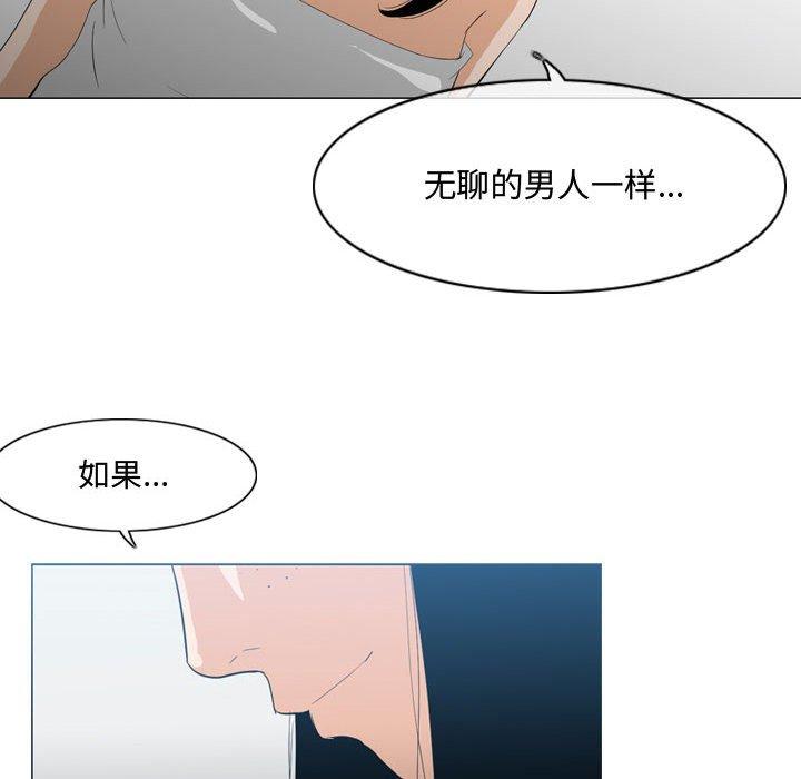 恶劣时代 第 20 话 第85页