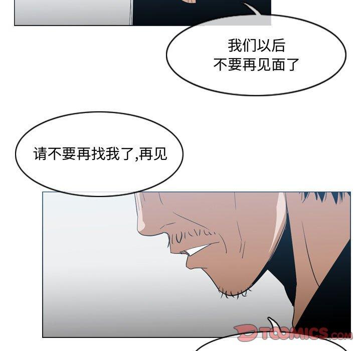 恶劣时代 第 20 话 第86页