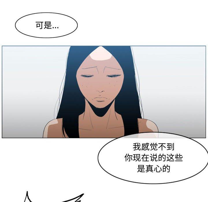 恶劣时代 第 20 话 第89页