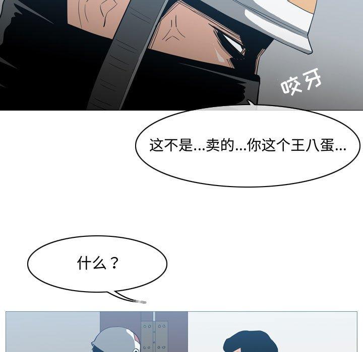 恶劣时代 第 20 话 第60页
