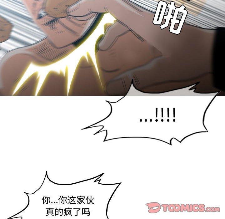 恶劣时代 第 20 话 第68页