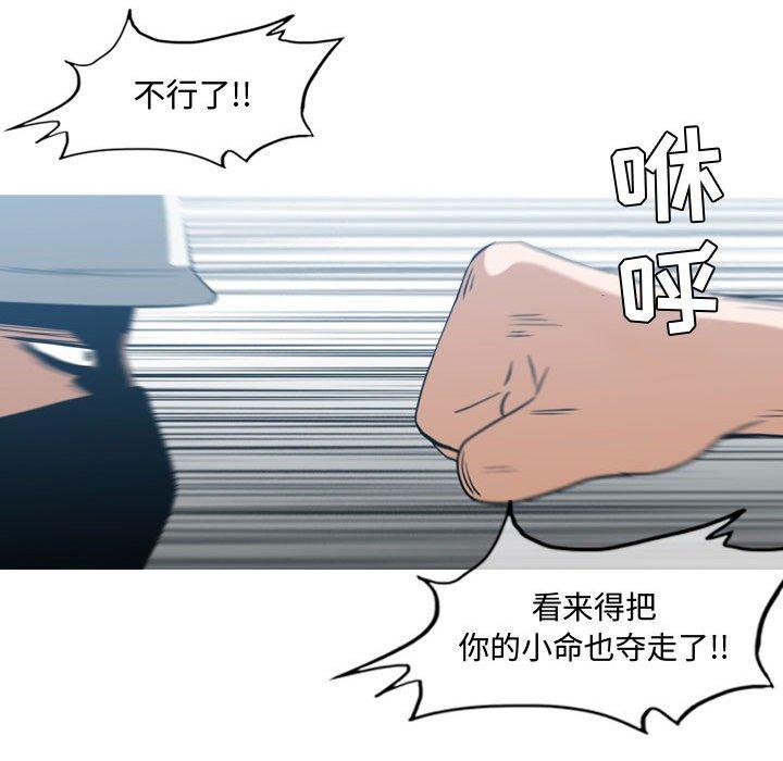 恶劣时代 第 20 话 第70页