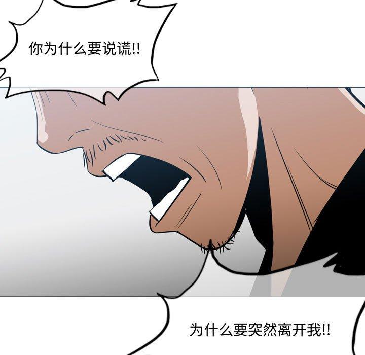 恶劣时代 第 20 话 第90页