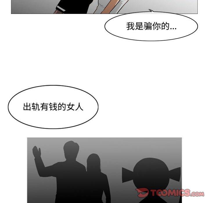 恶劣时代 第 20 话 第92页