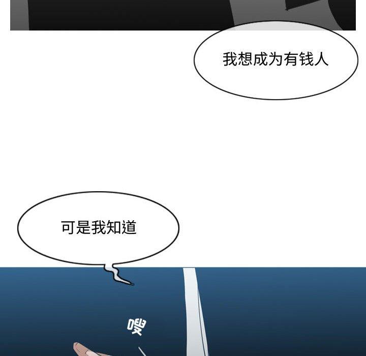 恶劣时代 第 20 话 第94页