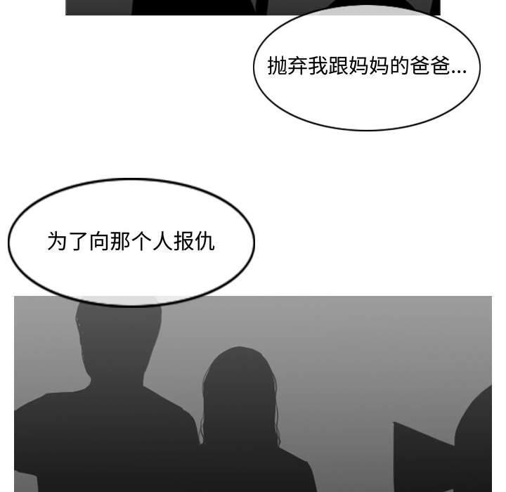 恶劣时代 第 20 话 第93页
