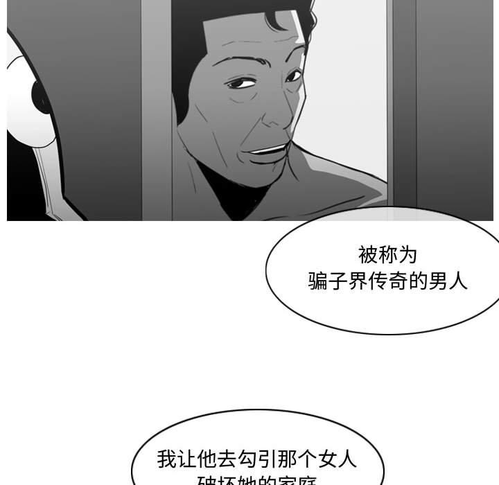 恶劣时代 第 20 话 第96页