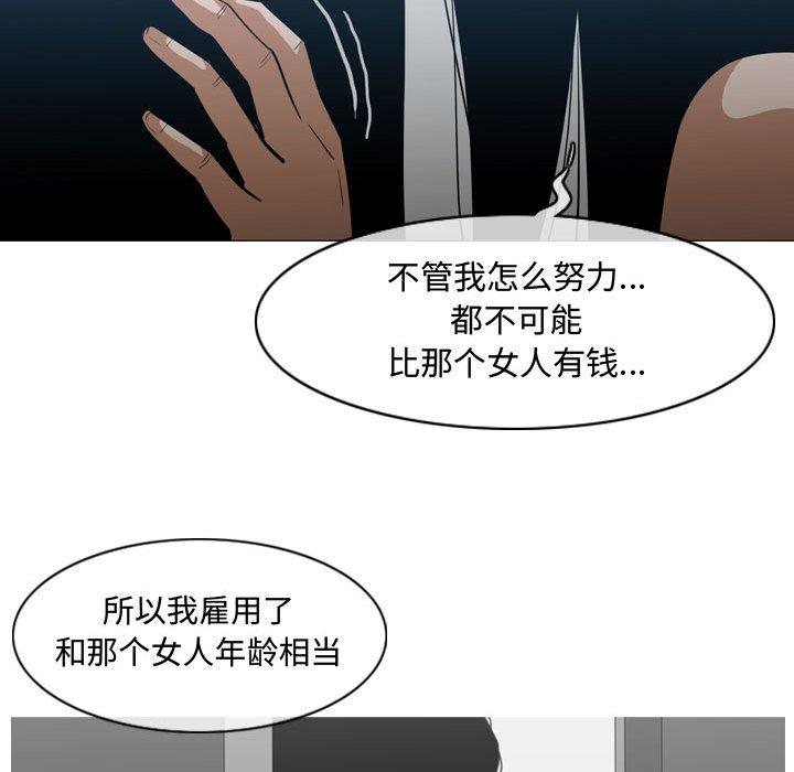 恶劣时代 第 20 话 第95页