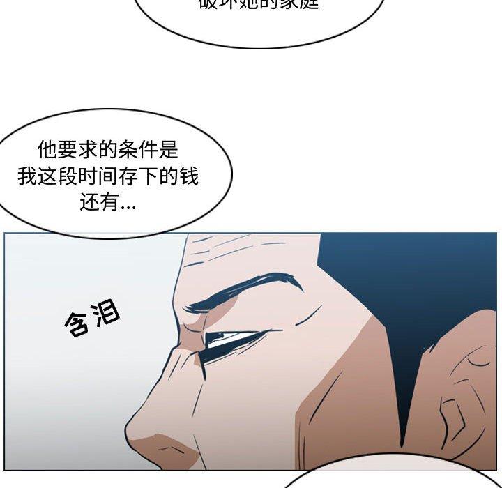 恶劣时代 第 20 话 第97页