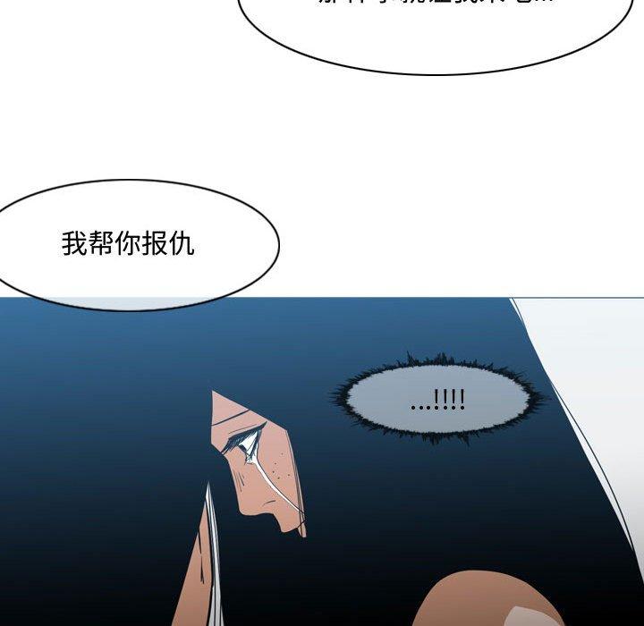 恶劣时代 第 20 话 第101页