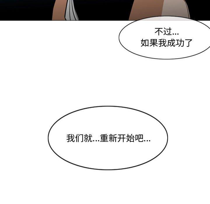 恶劣时代 第 20 话 第102页