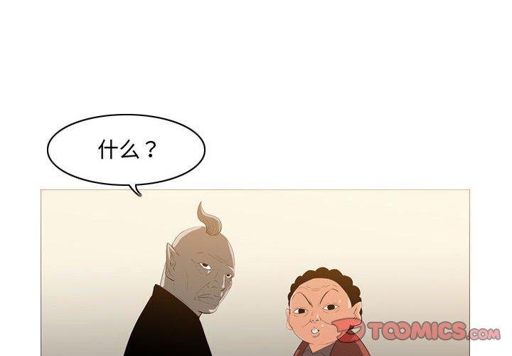 恶劣时代 第 21 话 第2页