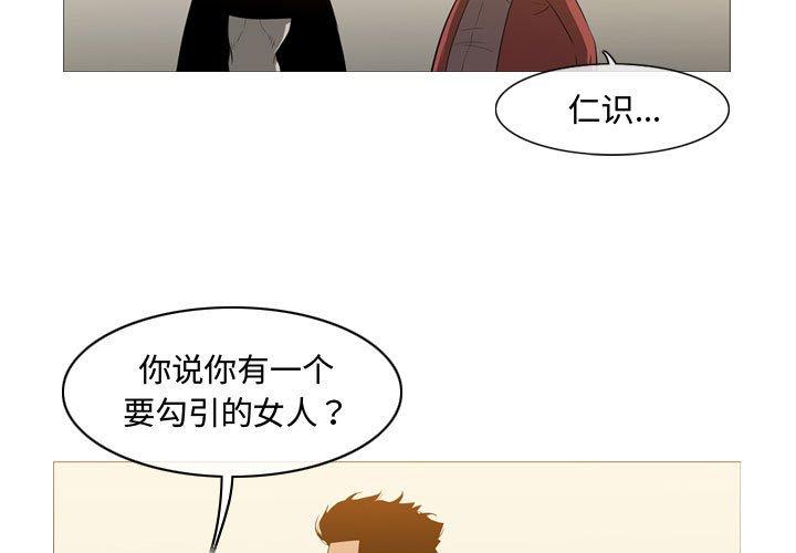恶劣时代 第 21 话 第3页