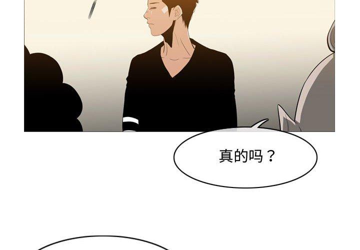 恶劣时代 第 21 话 第4页