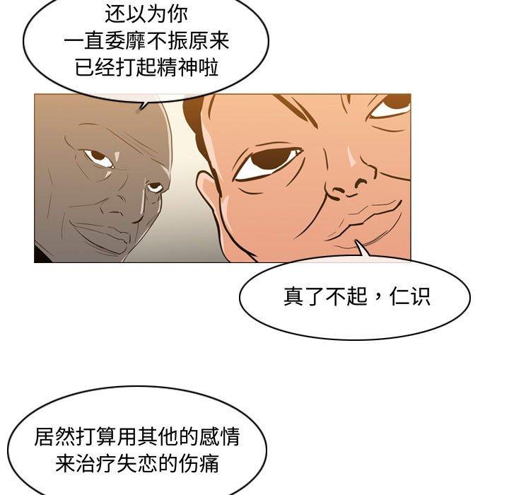 恶劣时代 第 21 话 第5页