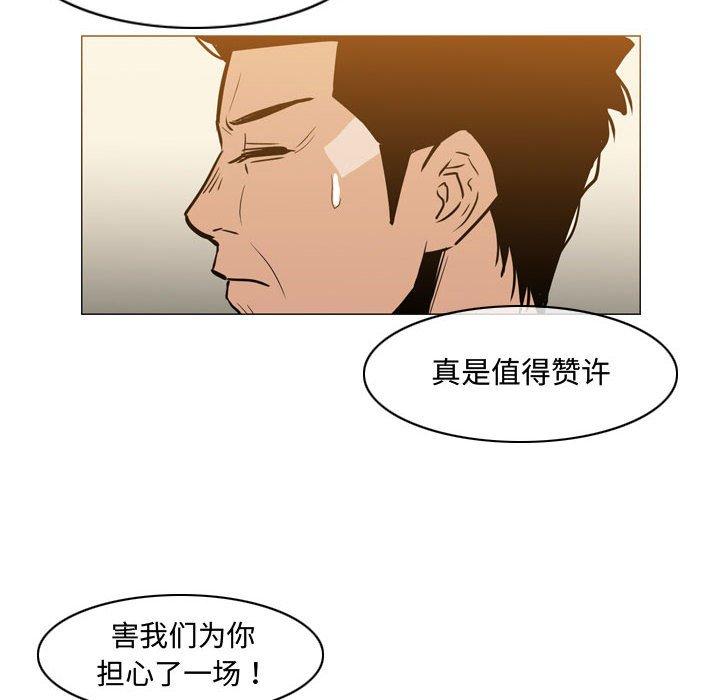 恶劣时代 第 21 话 第6页