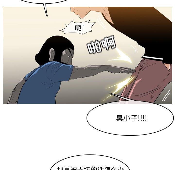 恶劣时代 第 21 话 第7页