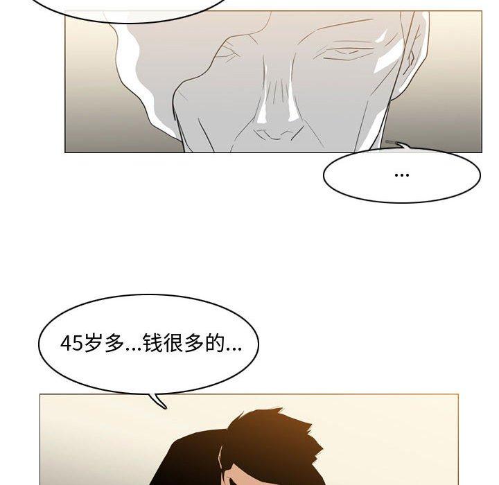 恶劣时代 第 21 话 第9页