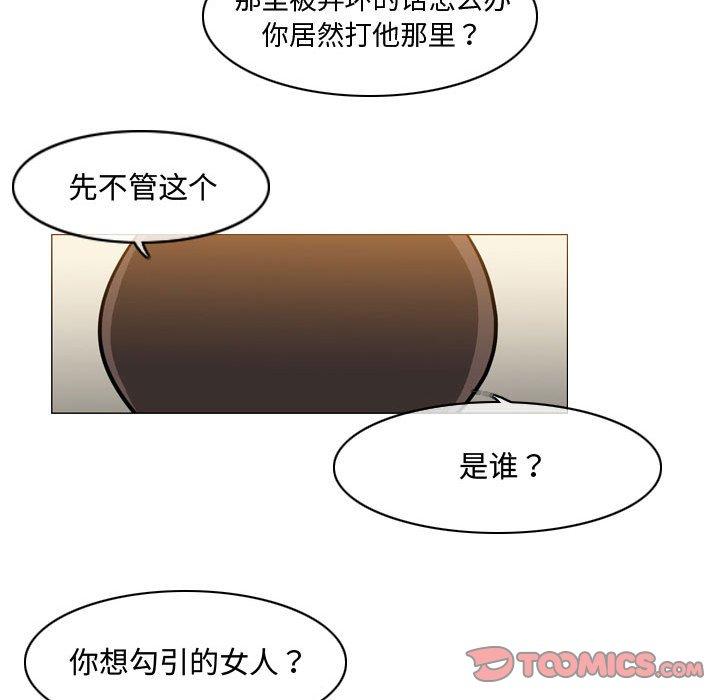 恶劣时代 第 21 话 第8页