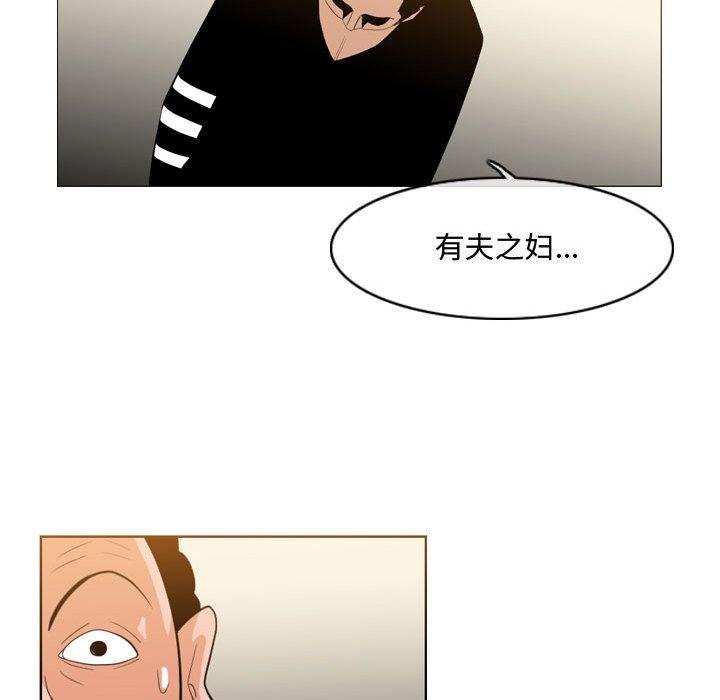 恶劣时代 第 21 话 第10页
