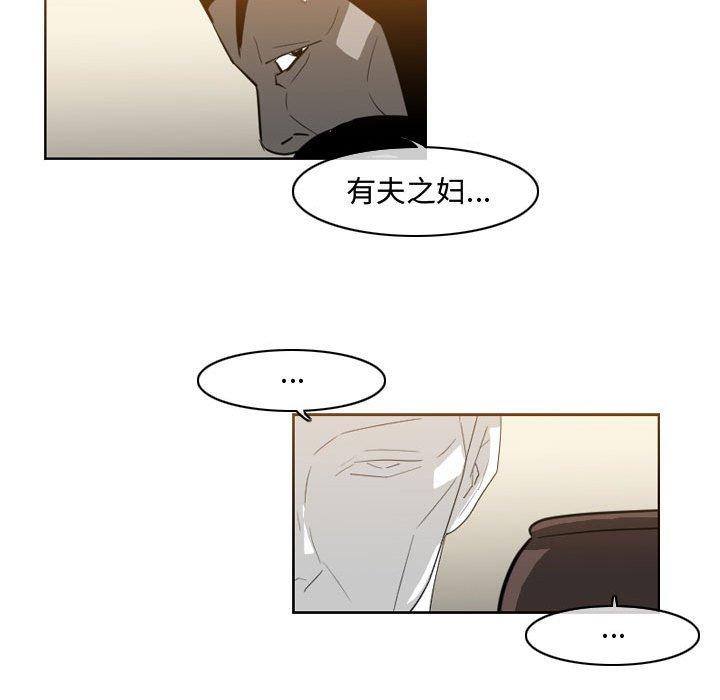 恶劣时代 第 21 话 第12页