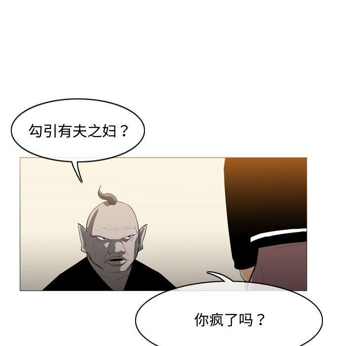 恶劣时代 第 21 话 第31页