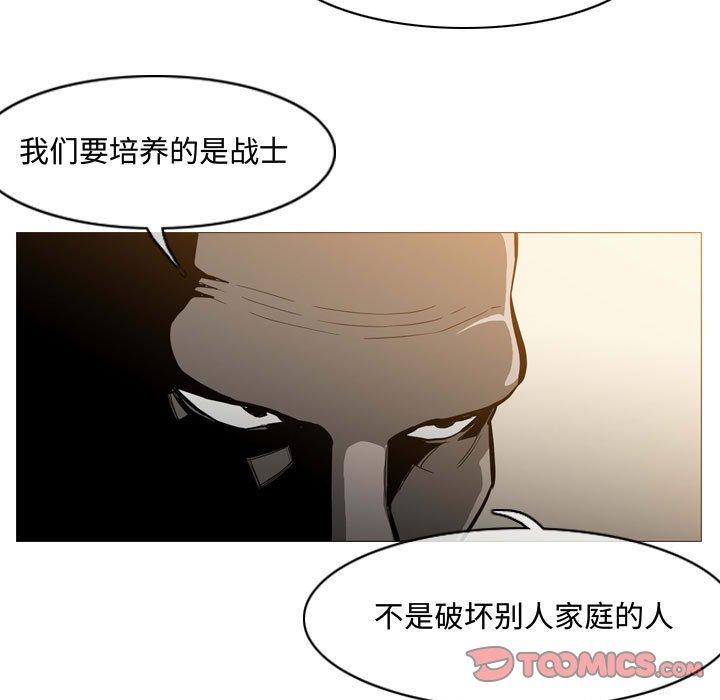 恶劣时代 第 21 话 第32页