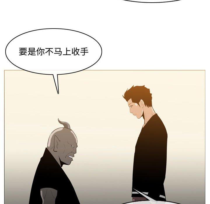 恶劣时代 第 21 话 第33页