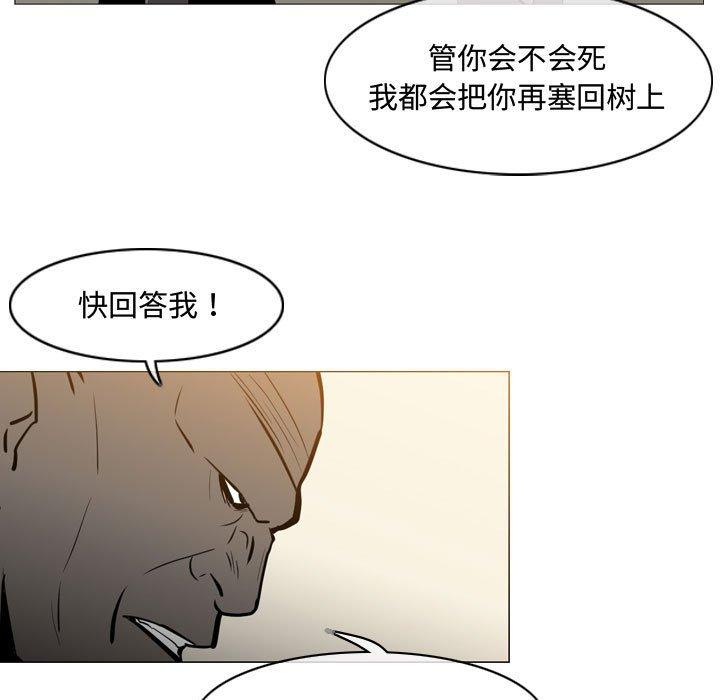 恶劣时代 第 21 话 第34页