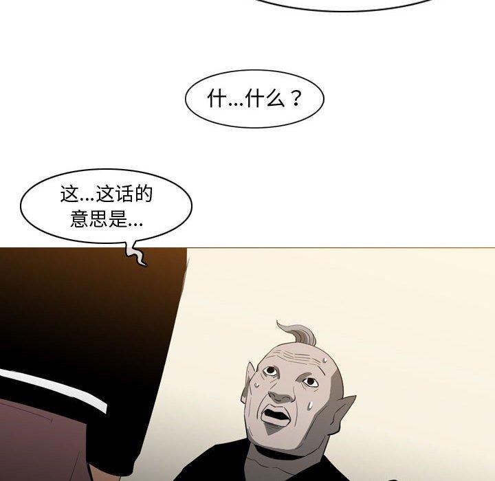 恶劣时代 第 21 话 第37页
