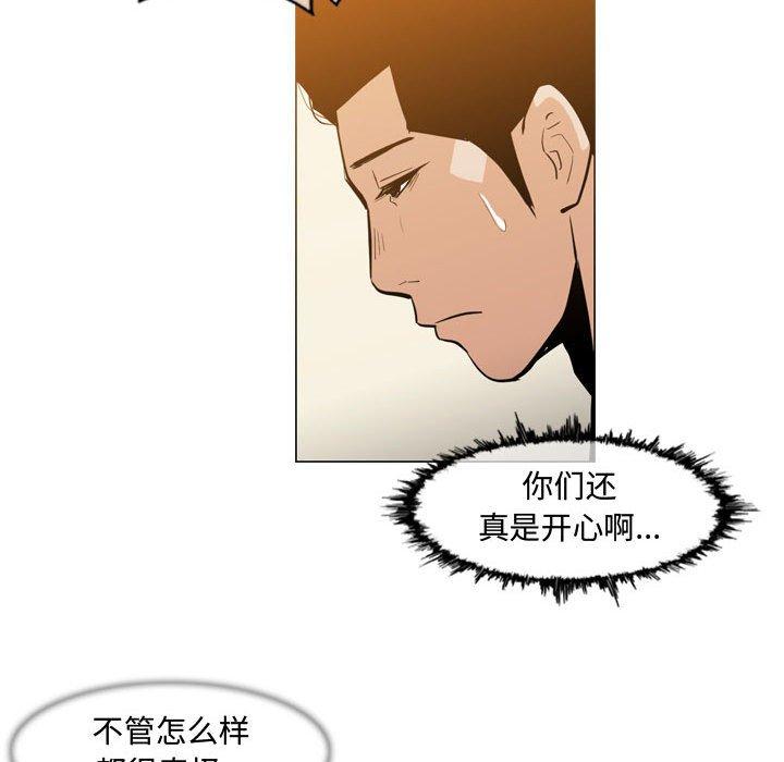 恶劣时代 第 21 话 第39页
