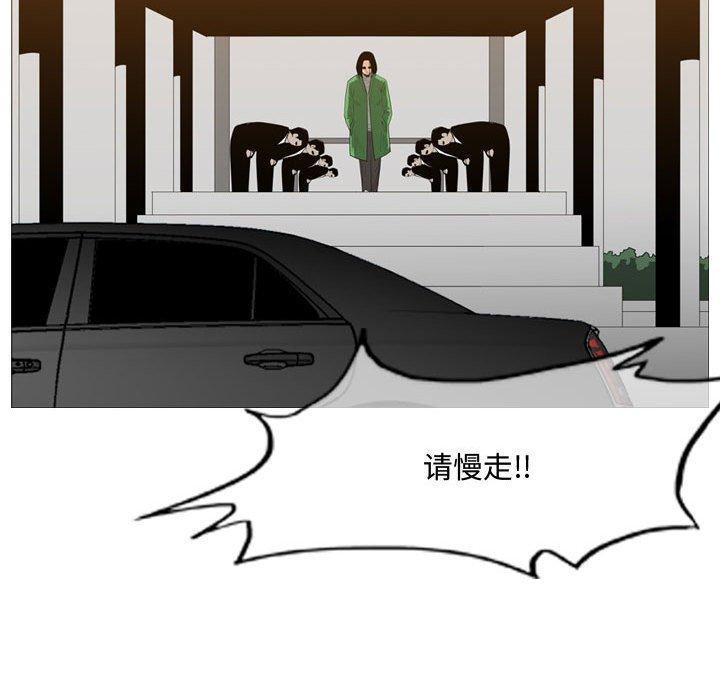 恶劣时代 第 21 话 第43页