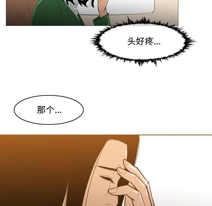 恶劣时代 第 21 话 第46页