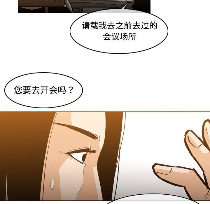 恶劣时代 第 21 话 第48页