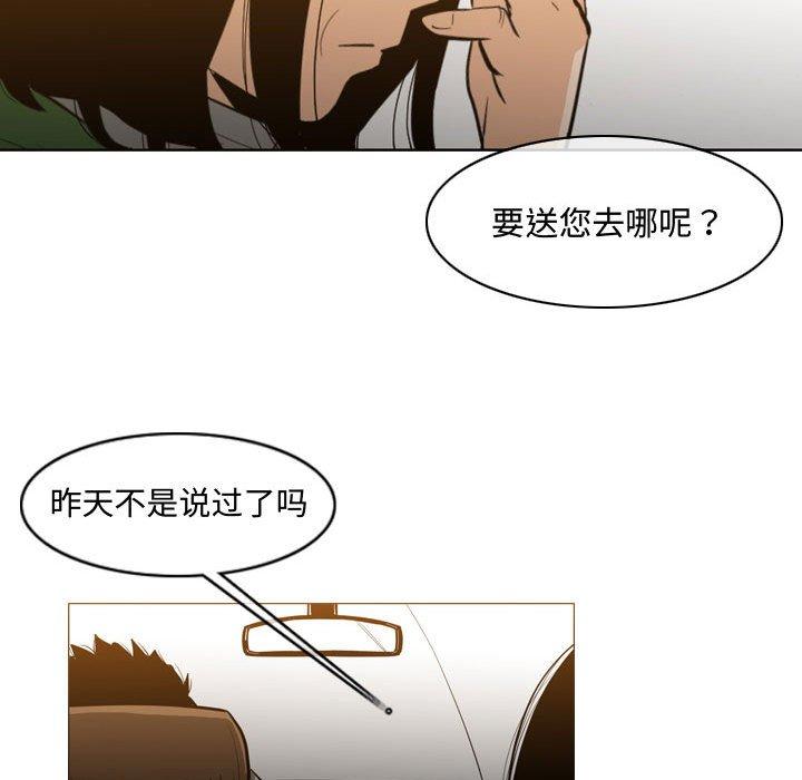 恶劣时代 第 21 话 第47页
