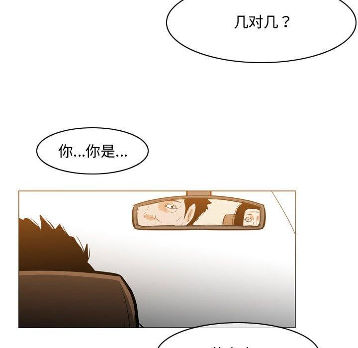恶劣时代 第 21 话 第49页