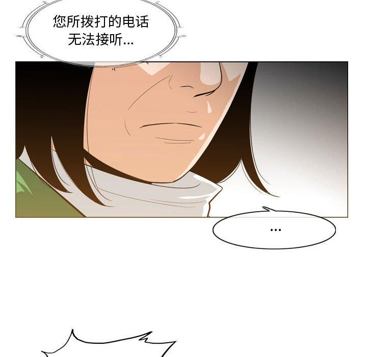恶劣时代 第 21 话 第21页