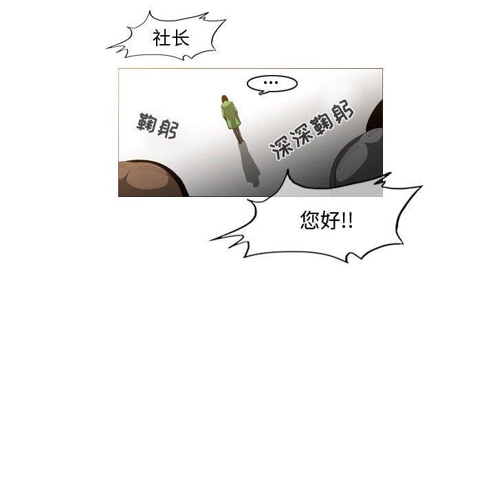 恶劣时代 第 21 话 第23页