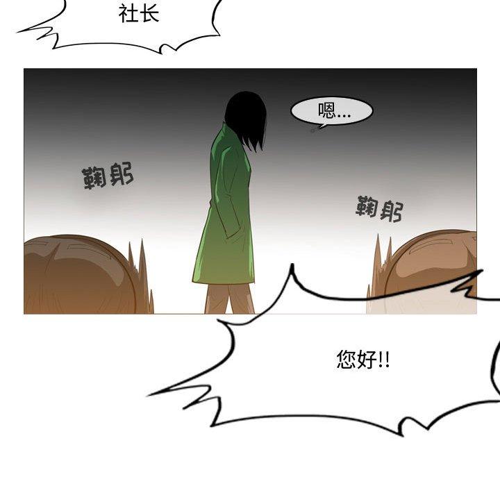 恶劣时代 第 21 话 第22页