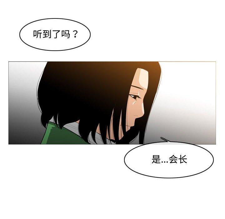 恶劣时代 第 21 话 第25页